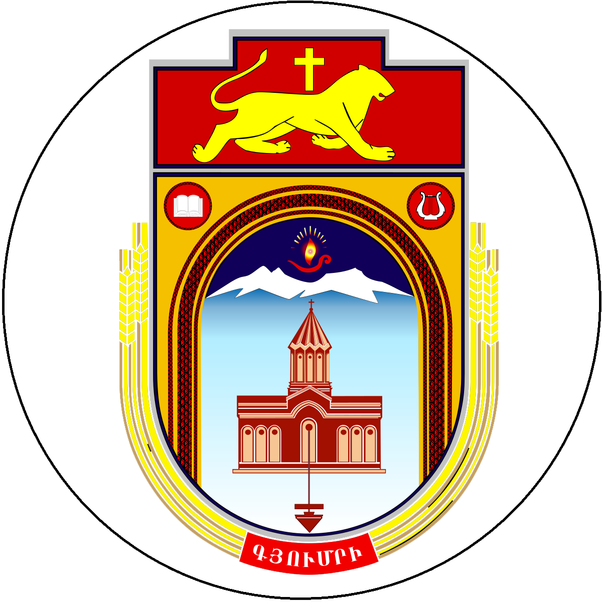 Спортивная столица – Гюмри